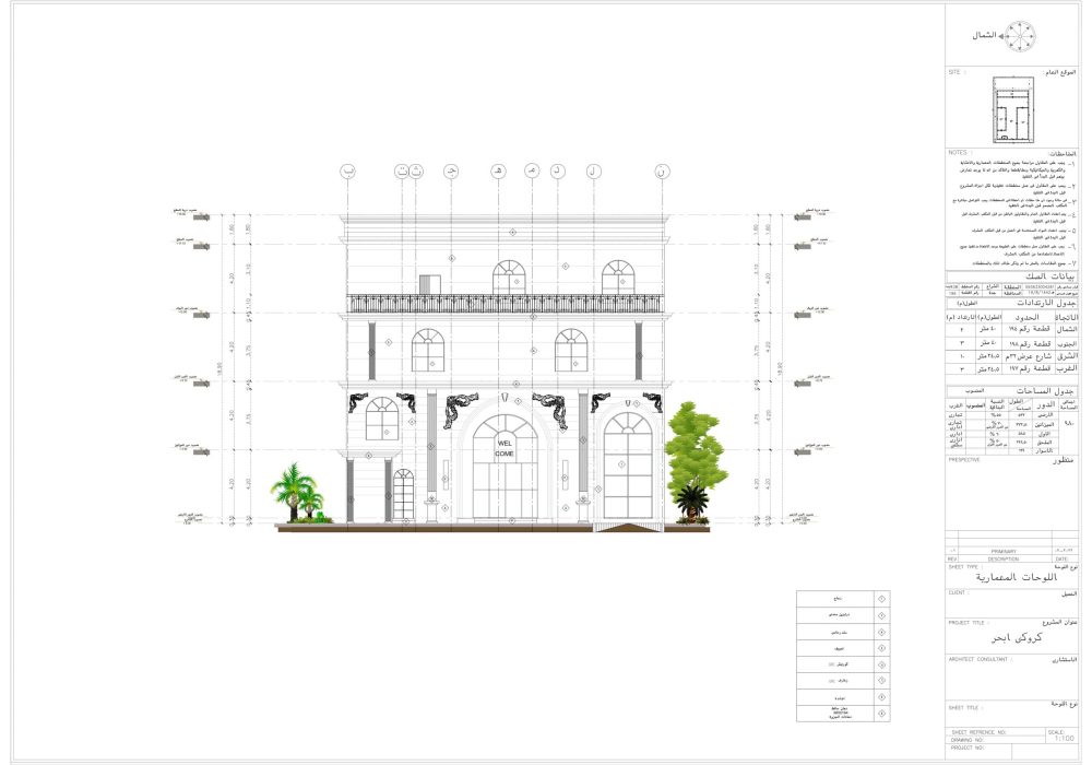 المخططات المعمارية كروكي ابحر_page-0015